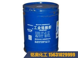 工业铬酸酐-2